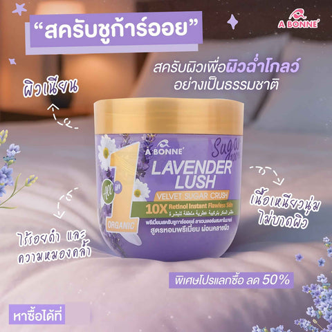 A Bonne Lavender Lush Velvet Sugar Crush – Premium Aromatic Body Scrub (600g)